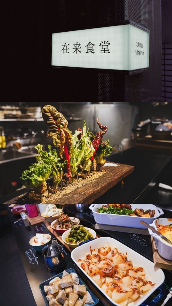 公式】在来食堂 - 自社農園で育てた新鮮な旬の野菜が堪能できる、銀座